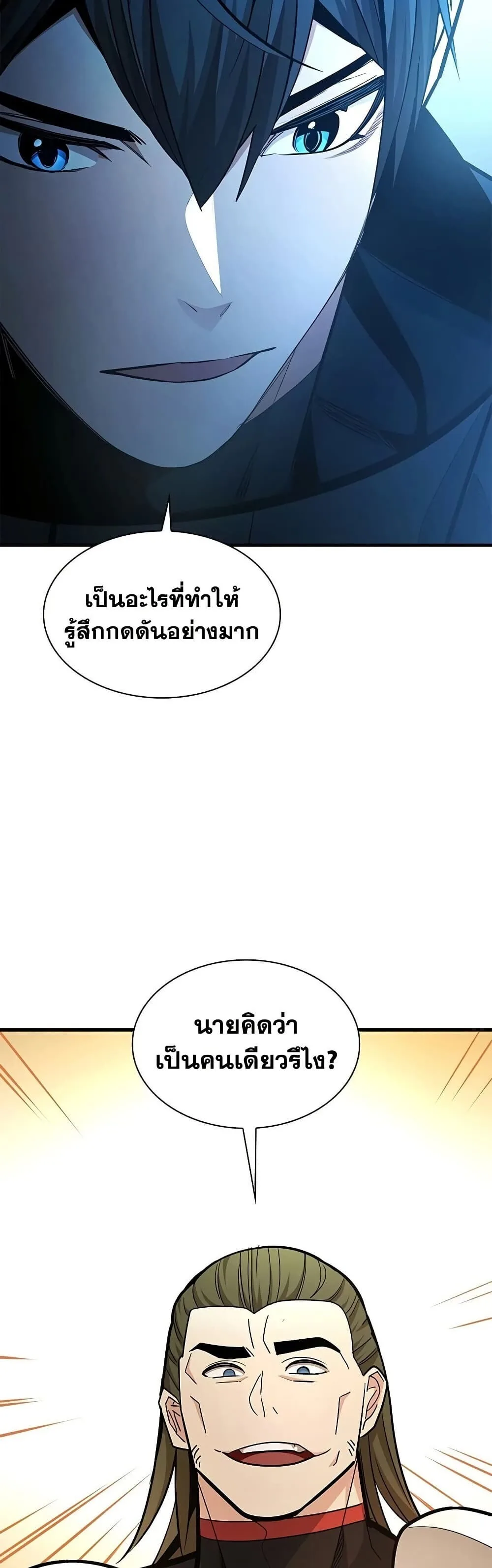 The Tutorial is Too Hard โลกฝึกสอนสุดโหดร้าย ตอนที่ 282 หน้า 30