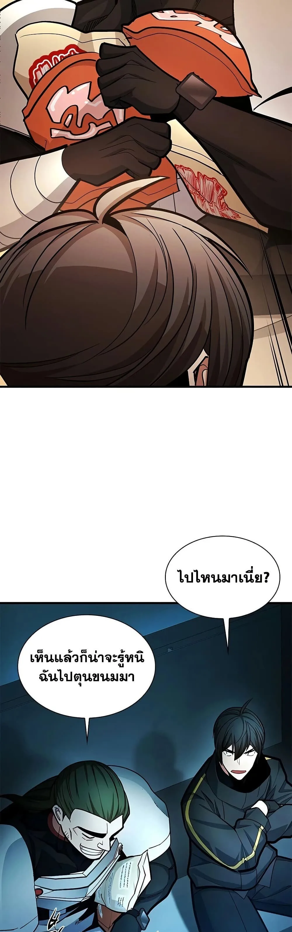 The Tutorial is Too Hard โลกฝึกสอนสุดโหดร้าย ตอนที่ 282 หน้า 31