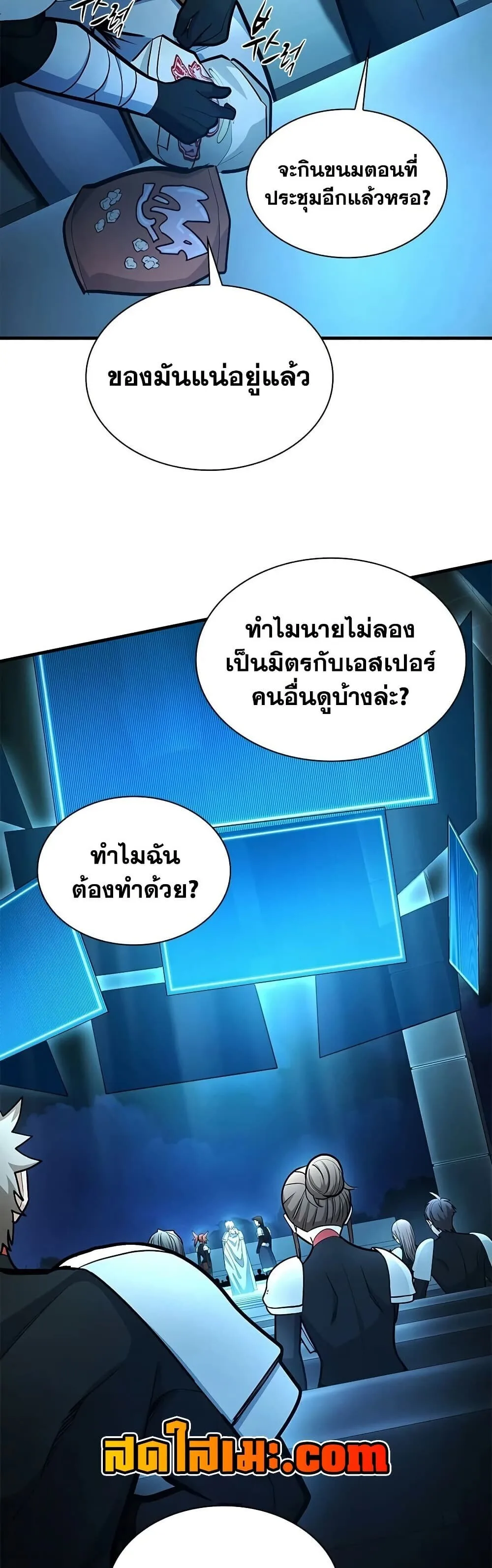 The Tutorial is Too Hard โลกฝึกสอนสุดโหดร้าย ตอนที่ 282 หน้า 32