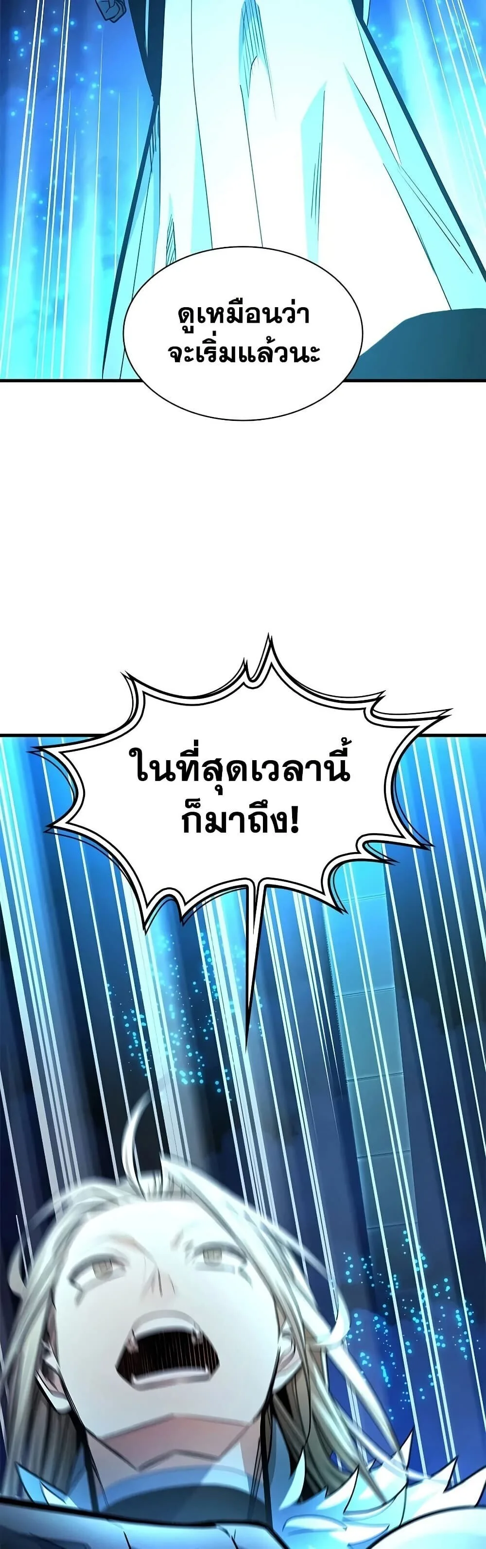 The Tutorial is Too Hard โลกฝึกสอนสุดโหดร้าย ตอนที่ 282 หน้า 34