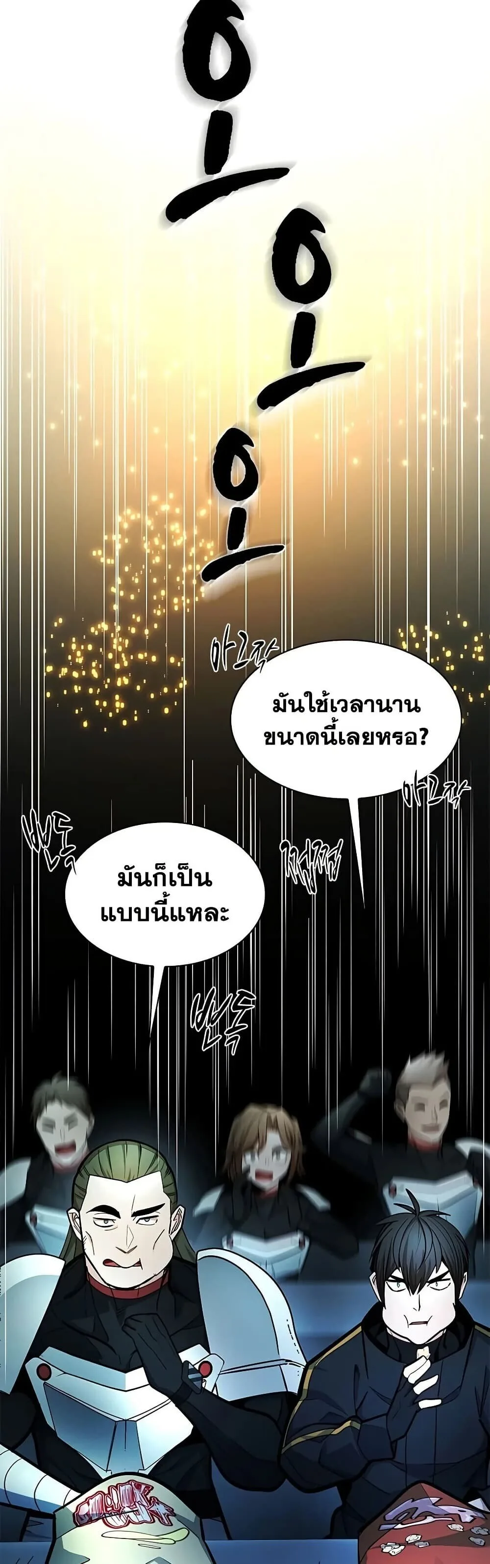 The Tutorial is Too Hard โลกฝึกสอนสุดโหดร้าย ตอนที่ 282 หน้า 36