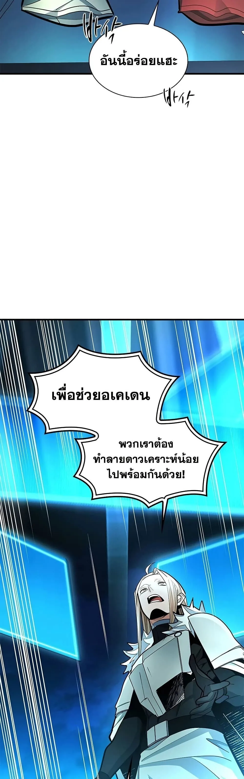 The Tutorial is Too Hard โลกฝึกสอนสุดโหดร้าย ตอนที่ 282 หน้า 37