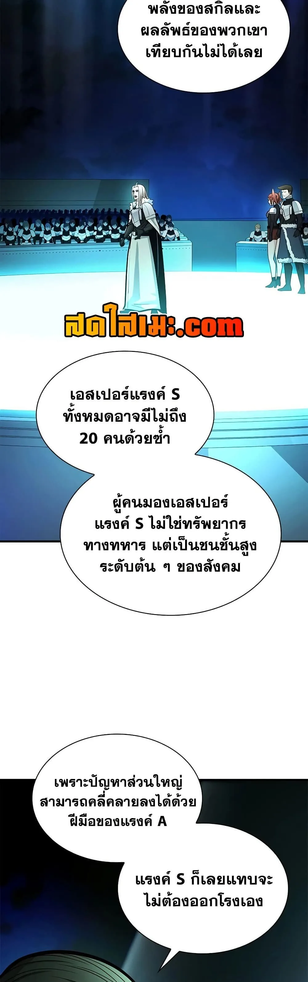 The Tutorial is Too Hard โลกฝึกสอนสุดโหดร้าย ตอนที่ 282 หน้า 43