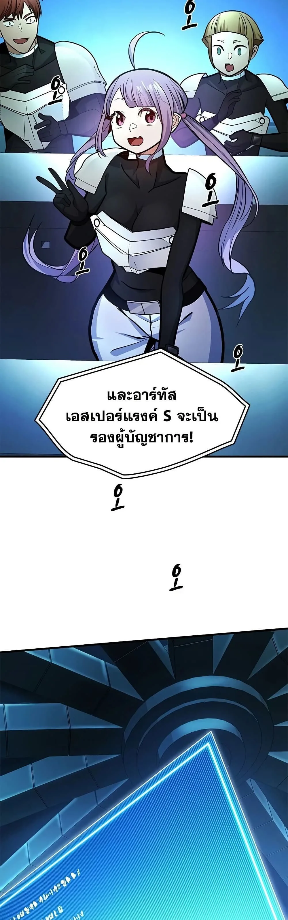 The Tutorial is Too Hard โลกฝึกสอนสุดโหดร้าย ตอนที่ 282 หน้า 49