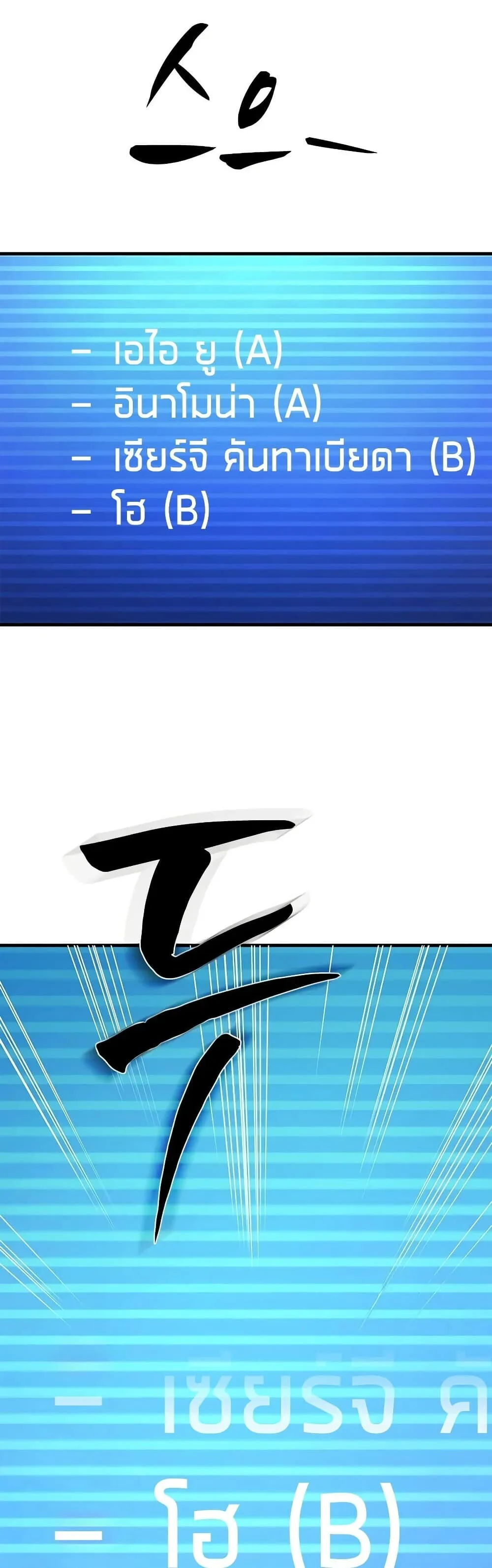 The Tutorial is Too Hard โลกฝึกสอนสุดโหดร้าย ตอนที่ 282 หน้า 58