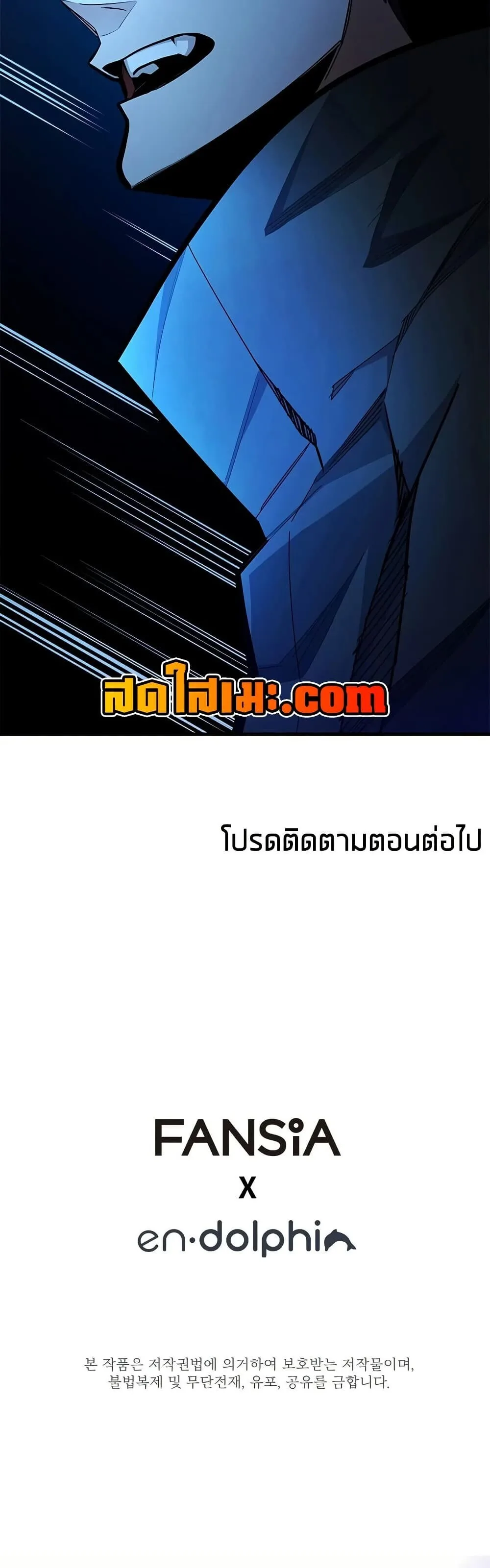The Tutorial is Too Hard โลกฝึกสอนสุดโหดร้าย ตอนที่ 282 หน้า 60