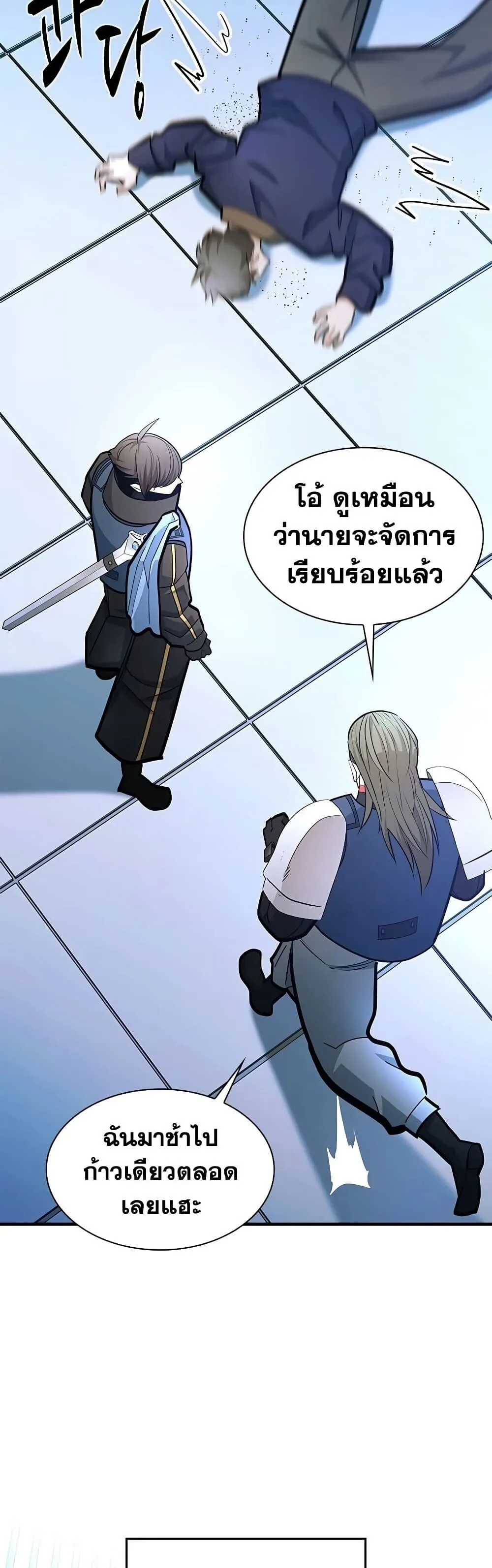 The Tutorial is Too Hard โลกฝึกสอนสุดโหดร้าย ตอนที่ 282 หน้า 7