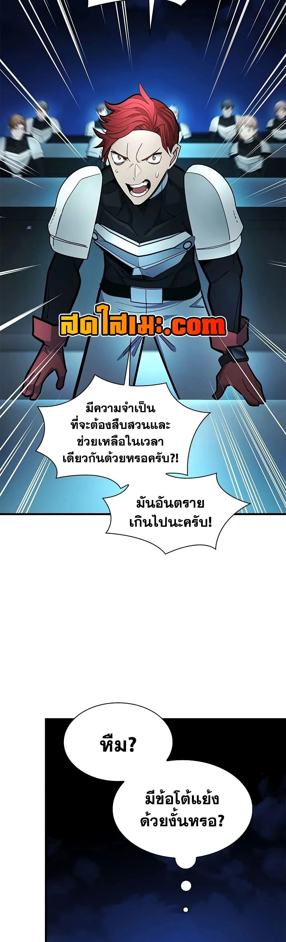 The Tutorial is Too Hard โลกฝึกสอนสุดโหดร้าย ตอนที่ 283 หน้า 14