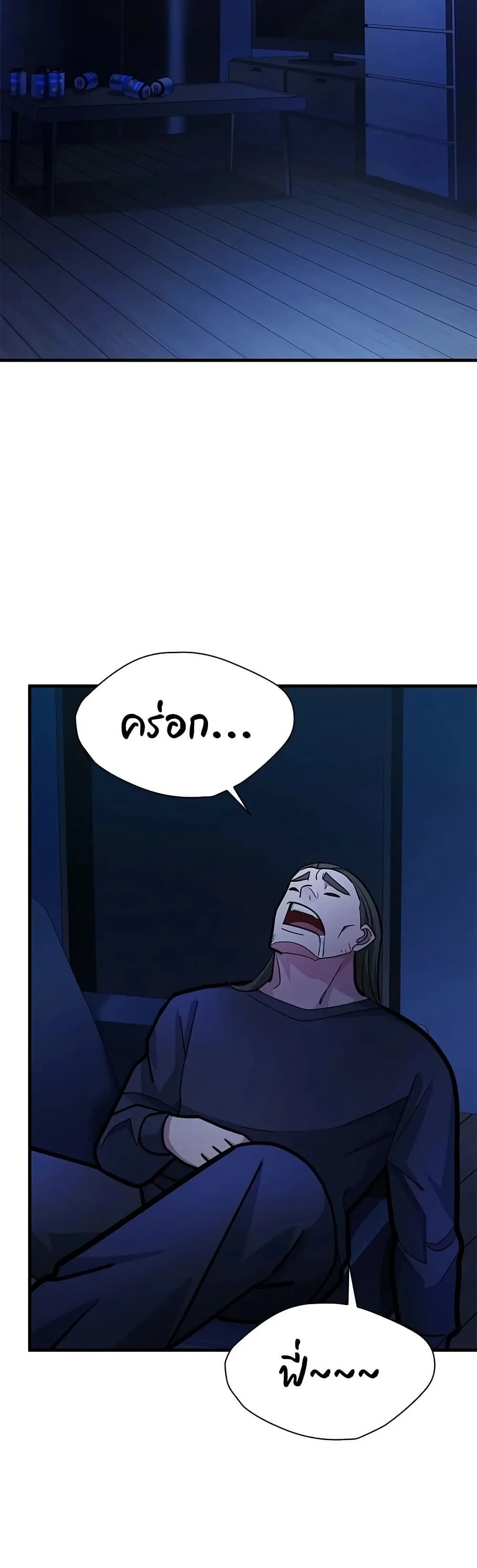 The Tutorial is Too Hard โลกฝึกสอนสุดโหดร้าย ตอนที่ 283 หน้า 37