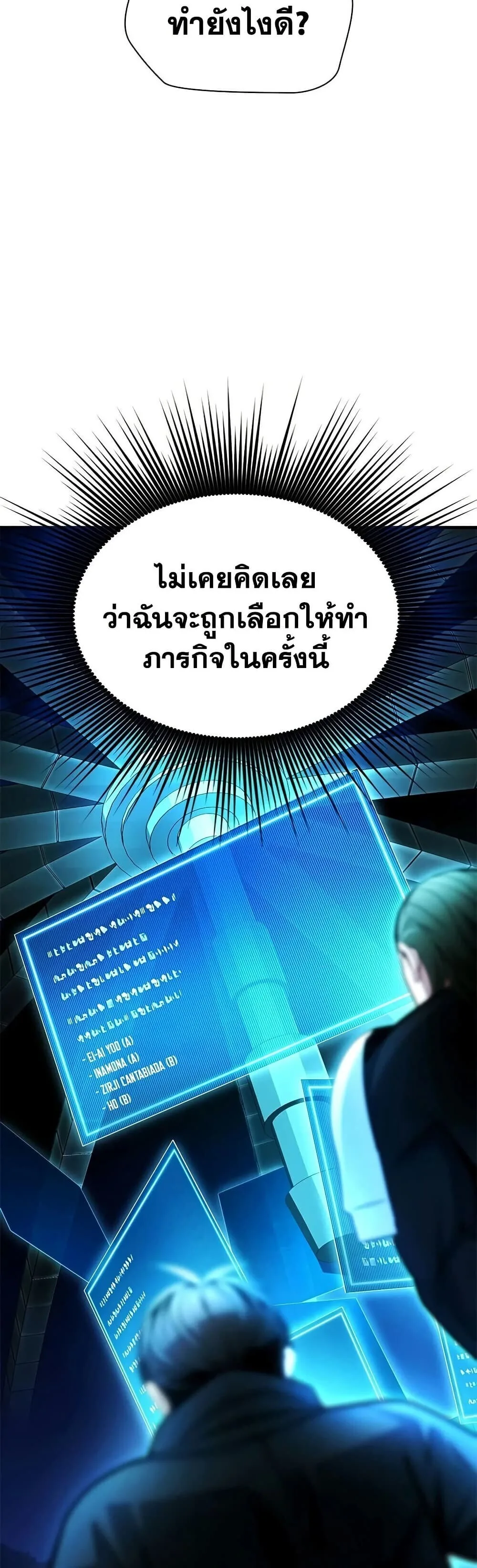 The Tutorial is Too Hard โลกฝึกสอนสุดโหดร้าย ตอนที่ 283 หน้า 4