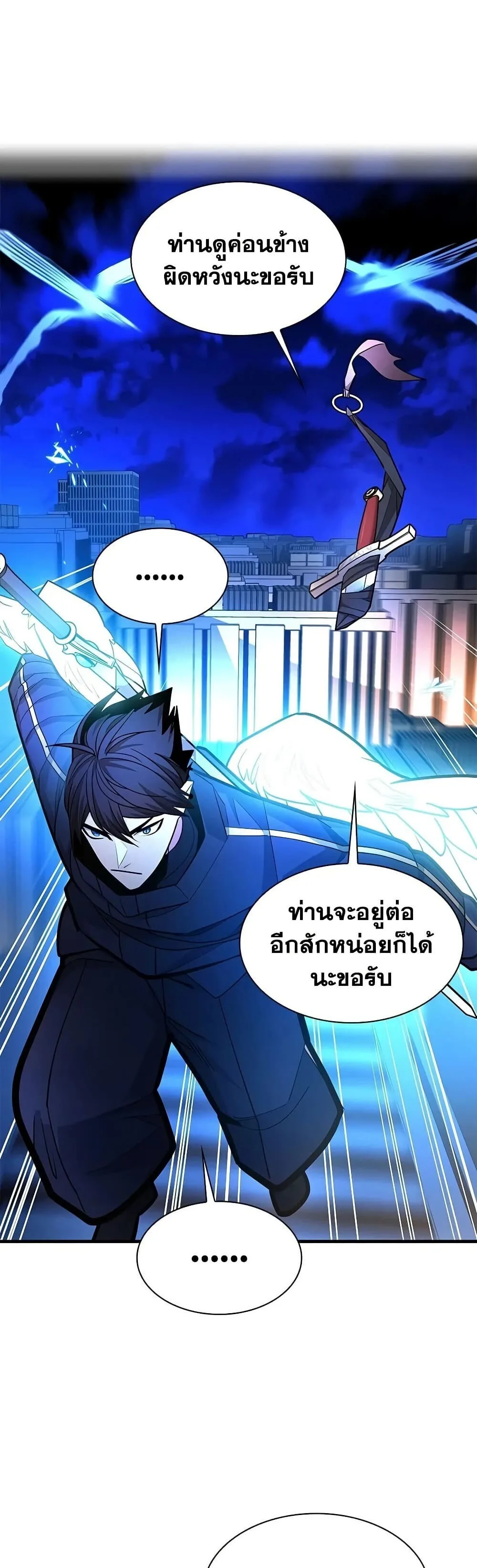 The Tutorial is Too Hard โลกฝึกสอนสุดโหดร้าย ตอนที่ 283 หน้า 42