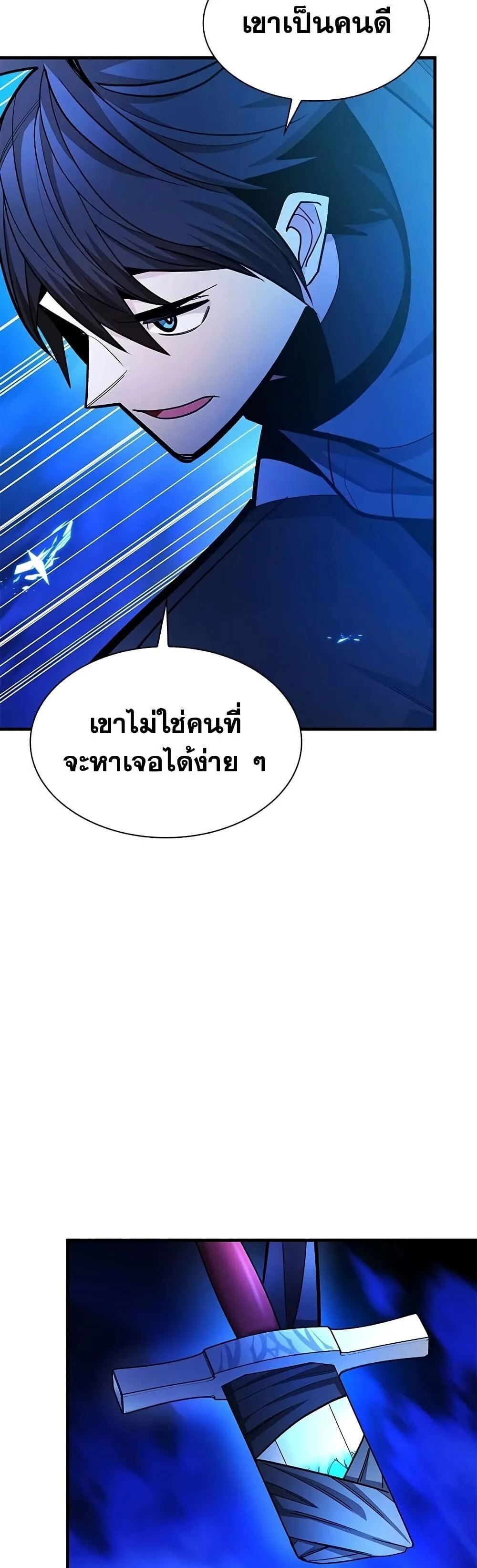 The Tutorial is Too Hard โลกฝึกสอนสุดโหดร้าย ตอนที่ 283 หน้า 43