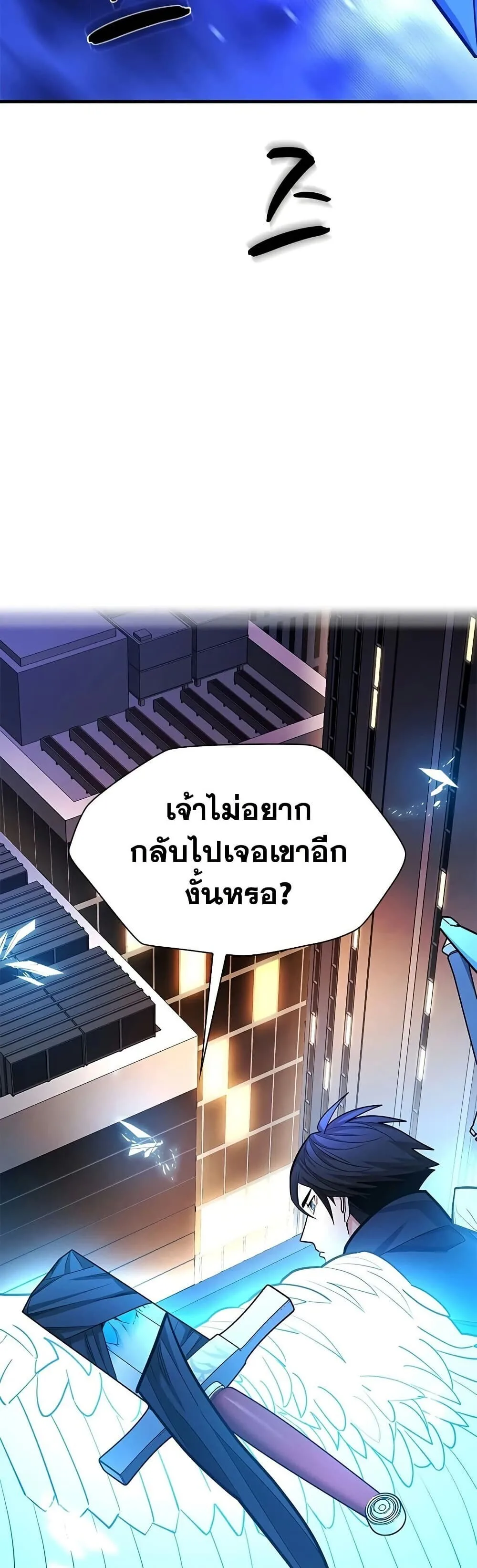 The Tutorial is Too Hard โลกฝึกสอนสุดโหดร้าย ตอนที่ 283 หน้า 45
