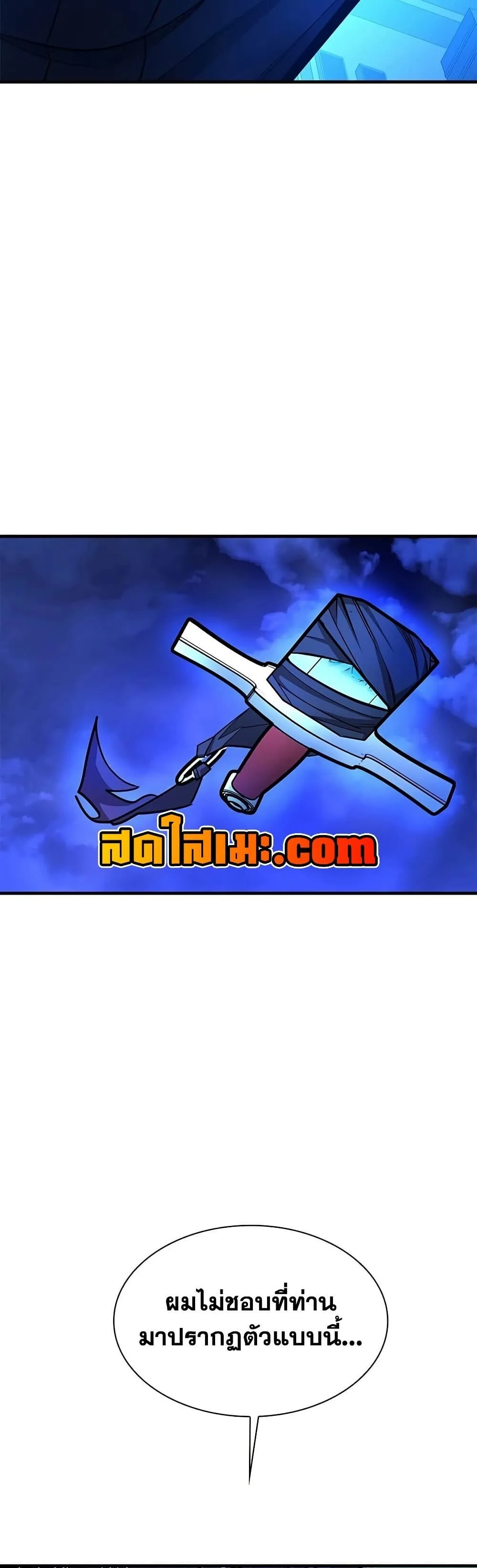 The Tutorial is Too Hard โลกฝึกสอนสุดโหดร้าย ตอนที่ 283 หน้า 48