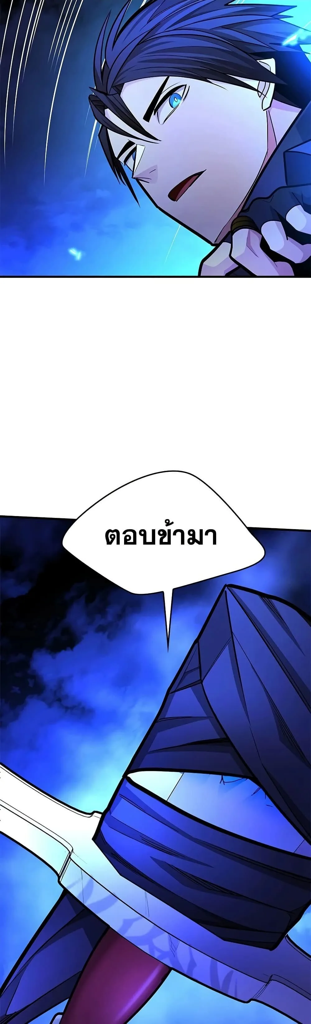 The Tutorial is Too Hard โลกฝึกสอนสุดโหดร้าย ตอนที่ 283 หน้า 49