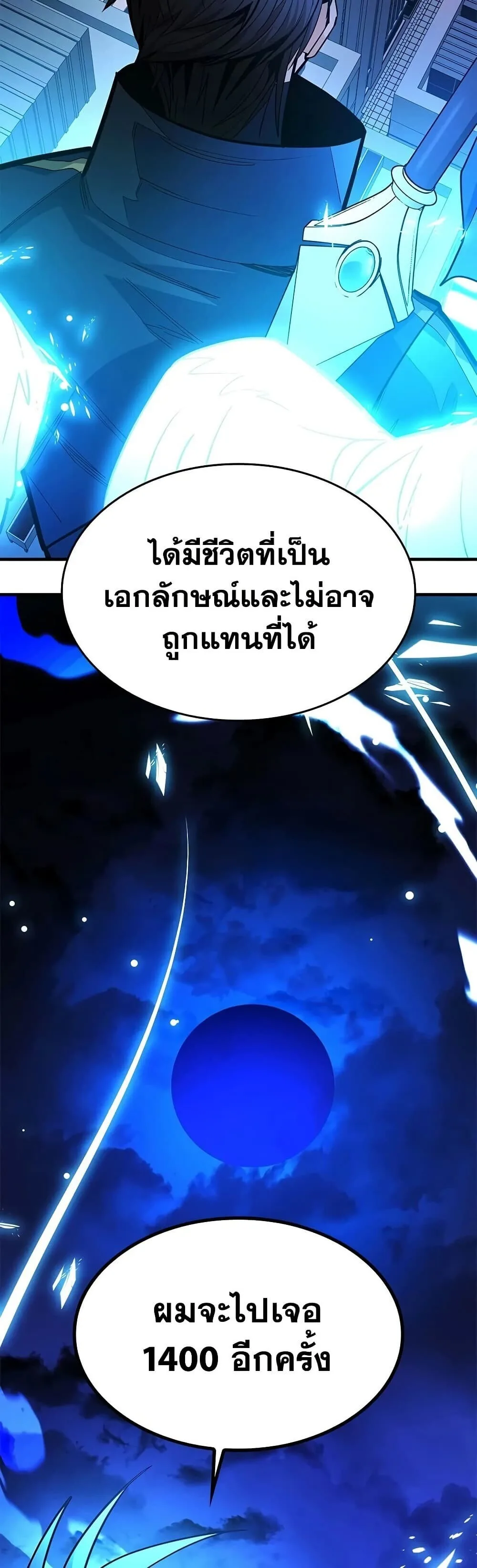 The Tutorial is Too Hard โลกฝึกสอนสุดโหดร้าย ตอนที่ 283 หน้า 56