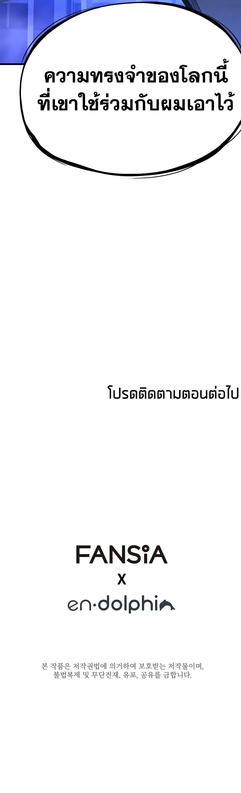 The Tutorial is Too Hard โลกฝึกสอนสุดโหดร้าย ตอนที่ 283 หน้า 60