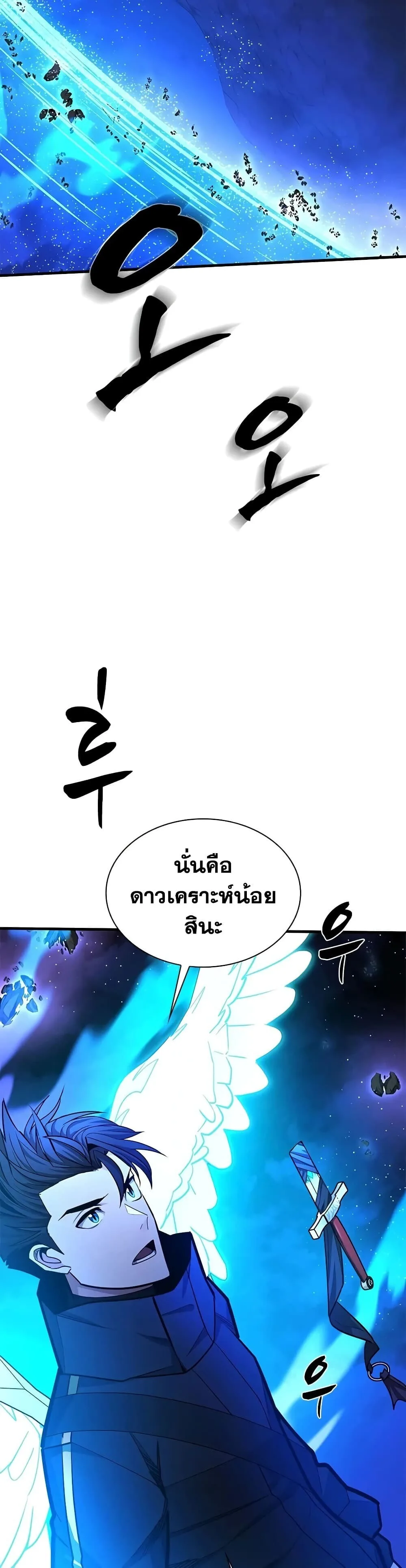 The Tutorial is Too Hard โลกฝึกสอนสุดโหดร้าย ตอนที่ 284 หน้า 14