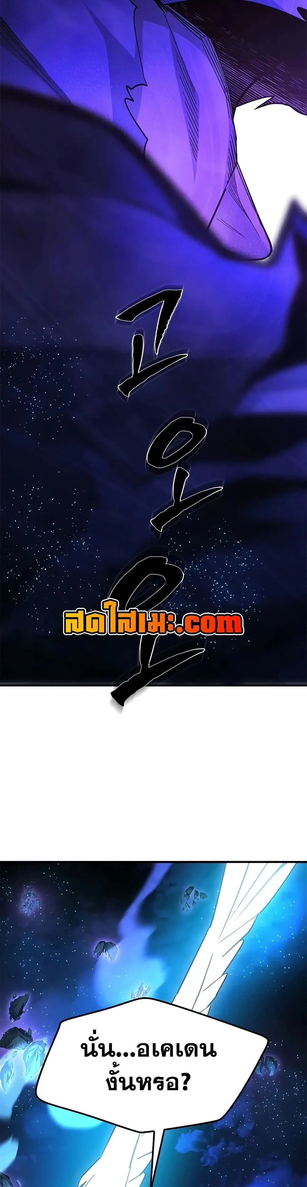 The Tutorial is Too Hard โลกฝึกสอนสุดโหดร้าย ตอนที่ 284 หน้า 18