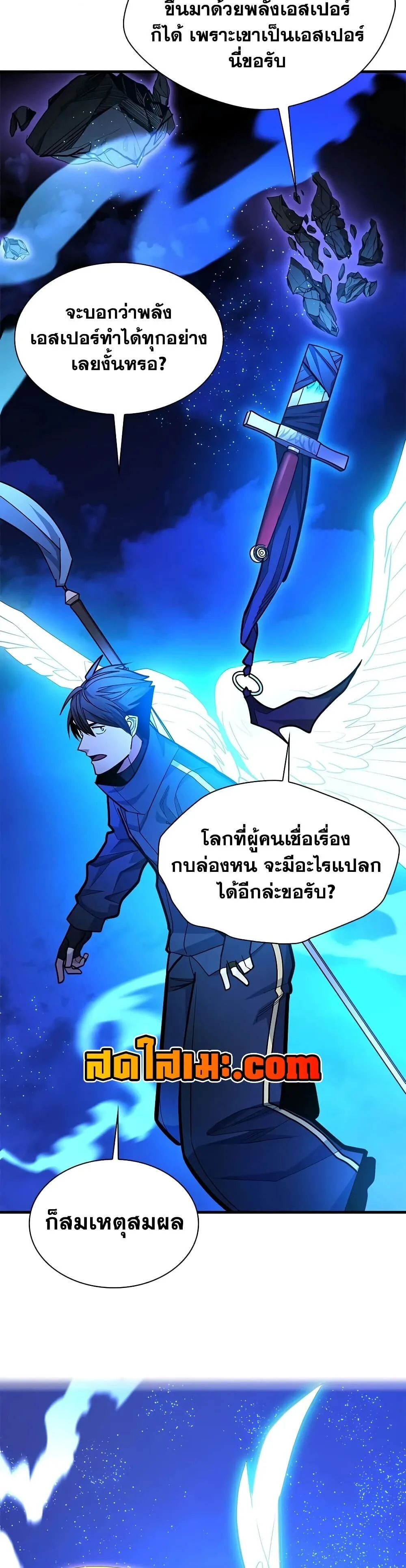 The Tutorial is Too Hard โลกฝึกสอนสุดโหดร้าย ตอนที่ 284 หน้า 22