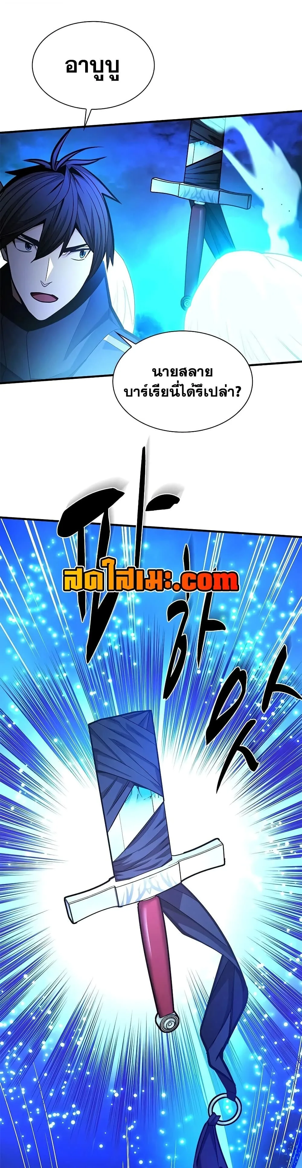 The Tutorial is Too Hard โลกฝึกสอนสุดโหดร้าย ตอนที่ 284 หน้า 26