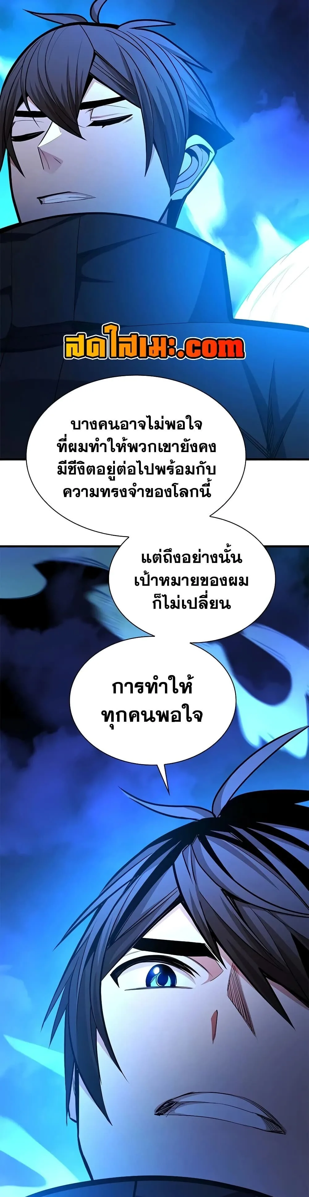 The Tutorial is Too Hard โลกฝึกสอนสุดโหดร้าย ตอนที่ 284 หน้า 4
