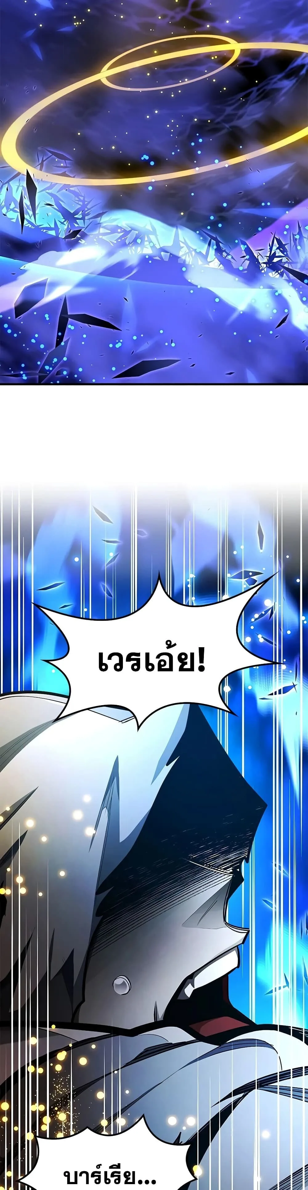 The Tutorial is Too Hard โลกฝึกสอนสุดโหดร้าย ตอนที่ 284 หน้า 46