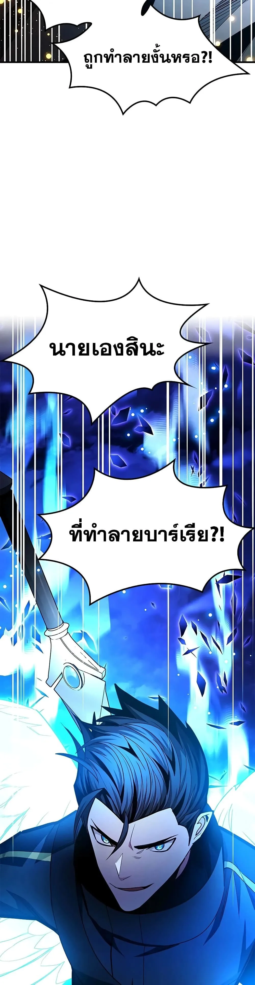 The Tutorial is Too Hard โลกฝึกสอนสุดโหดร้าย ตอนที่ 284 หน้า 47