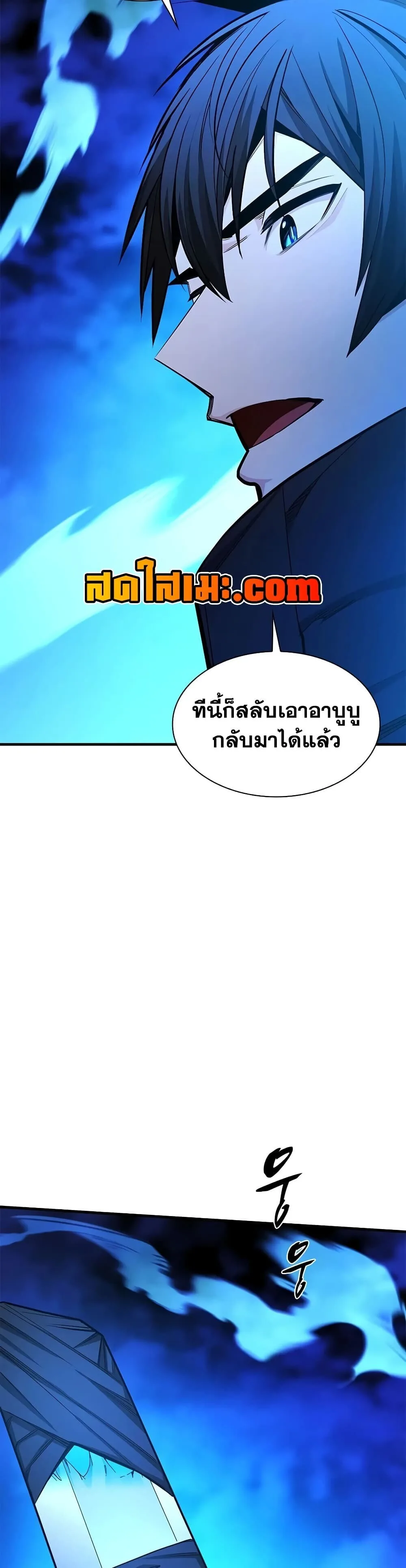 The Tutorial is Too Hard โลกฝึกสอนสุดโหดร้าย ตอนที่ 284 หน้า 8