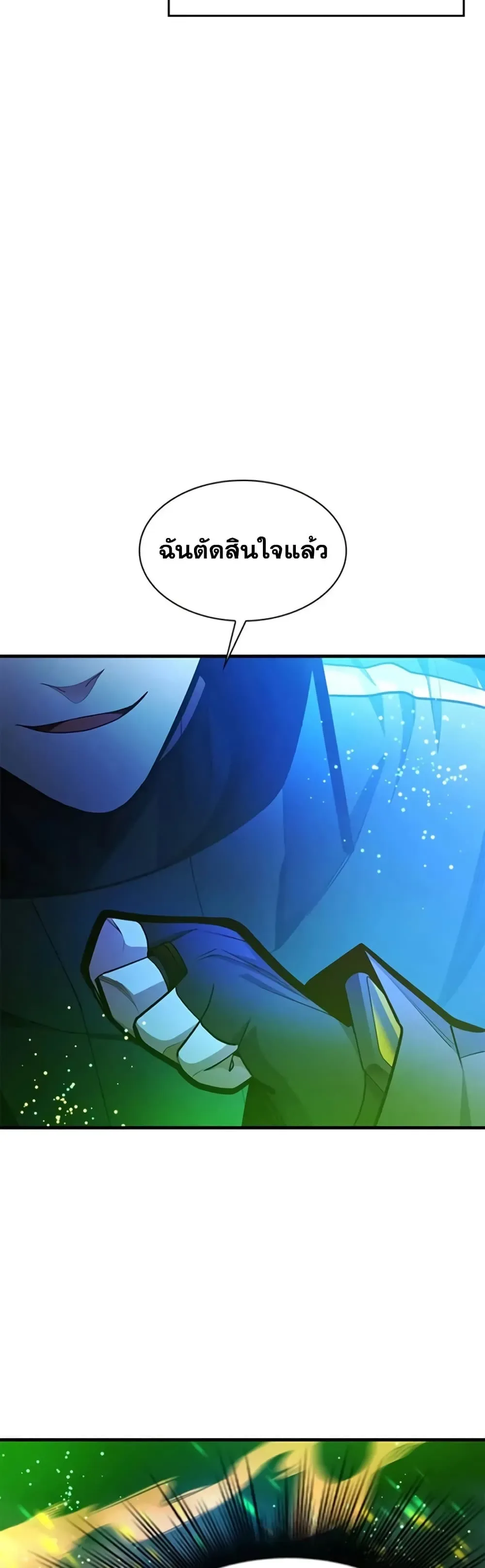 The Tutorial is Too Hard โลกฝึกสอนสุดโหดร้าย ตอนที่ 285 หน้า 25