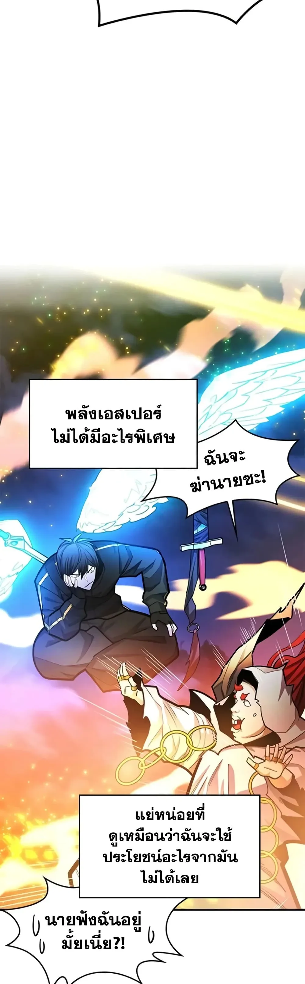 The Tutorial is Too Hard โลกฝึกสอนสุดโหดร้าย ตอนที่ 285 หน้า 27