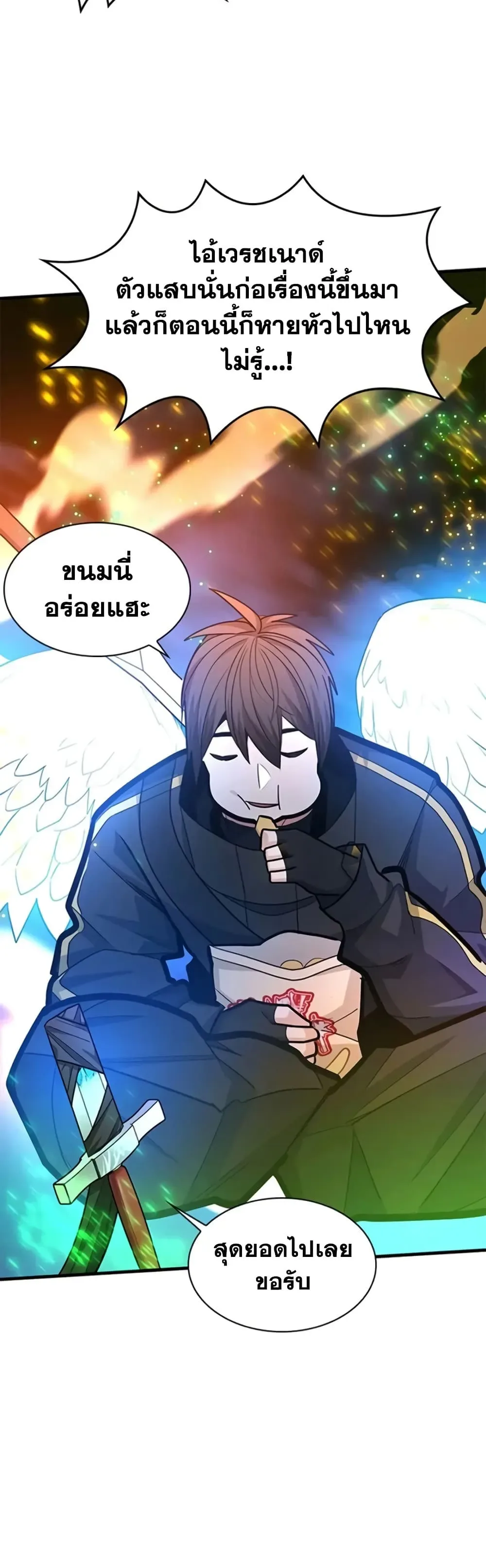 The Tutorial is Too Hard โลกฝึกสอนสุดโหดร้าย ตอนที่ 285 หน้า 28