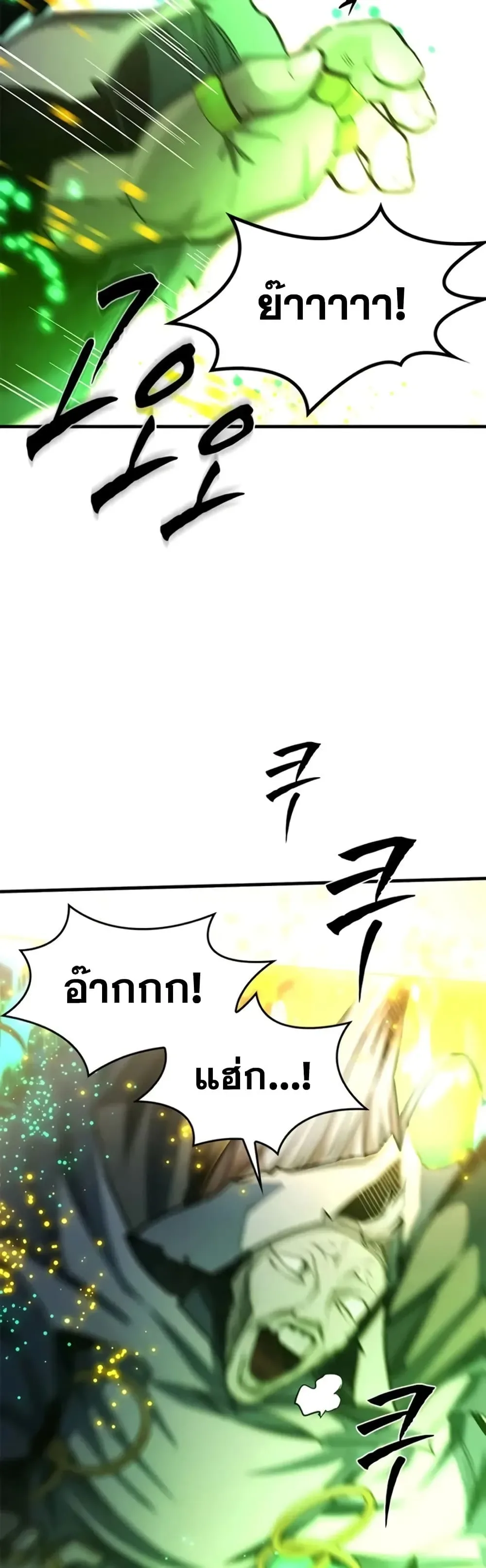 The Tutorial is Too Hard โลกฝึกสอนสุดโหดร้าย ตอนที่ 285 หน้า 31