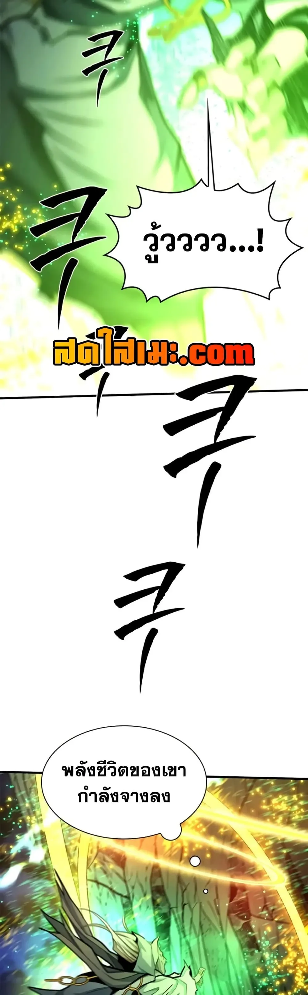 The Tutorial is Too Hard โลกฝึกสอนสุดโหดร้าย ตอนที่ 285 หน้า 32