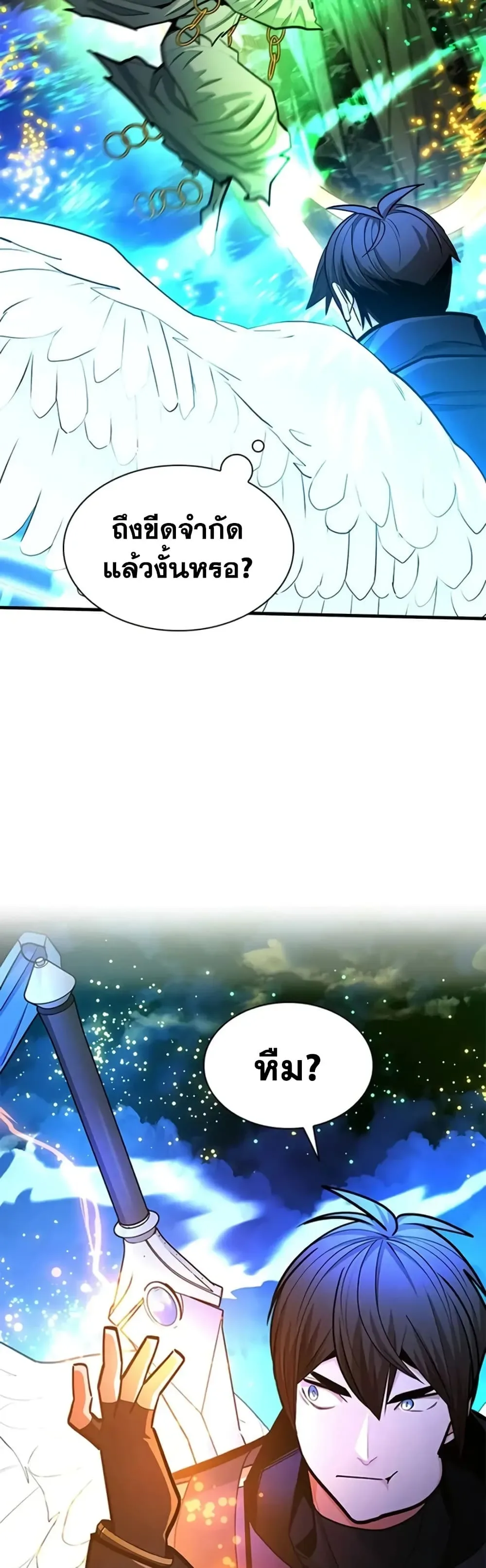 The Tutorial is Too Hard โลกฝึกสอนสุดโหดร้าย ตอนที่ 285 หน้า 33