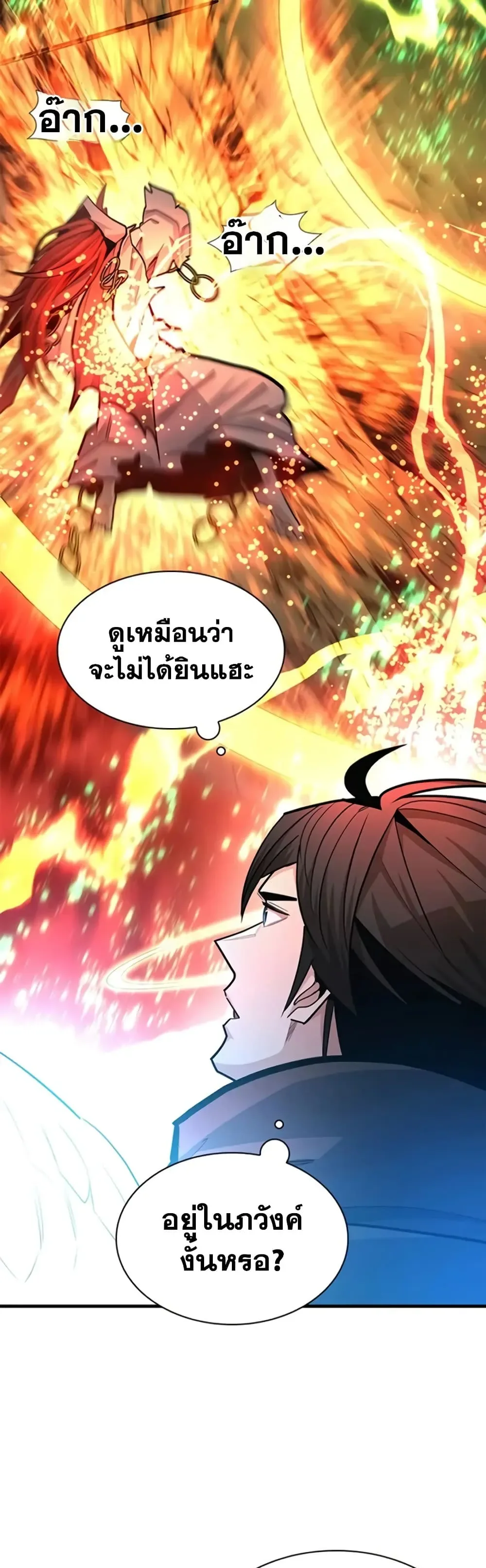 The Tutorial is Too Hard โลกฝึกสอนสุดโหดร้าย ตอนที่ 285 หน้า 38