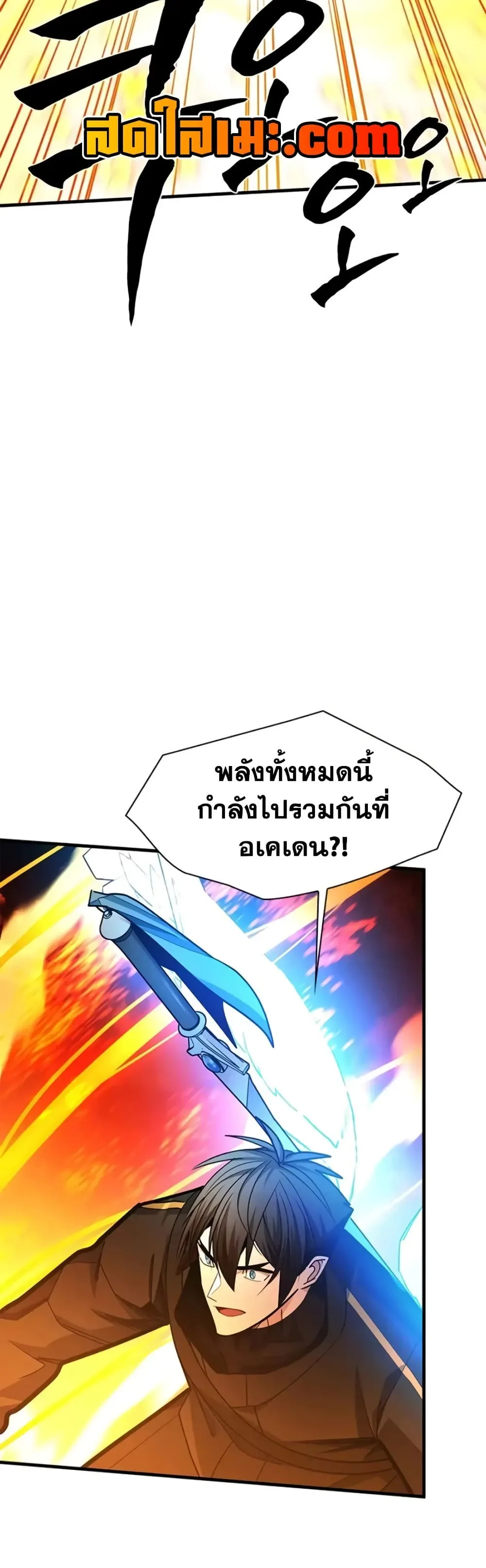 The Tutorial is Too Hard โลกฝึกสอนสุดโหดร้าย ตอนที่ 285 หน้า 47