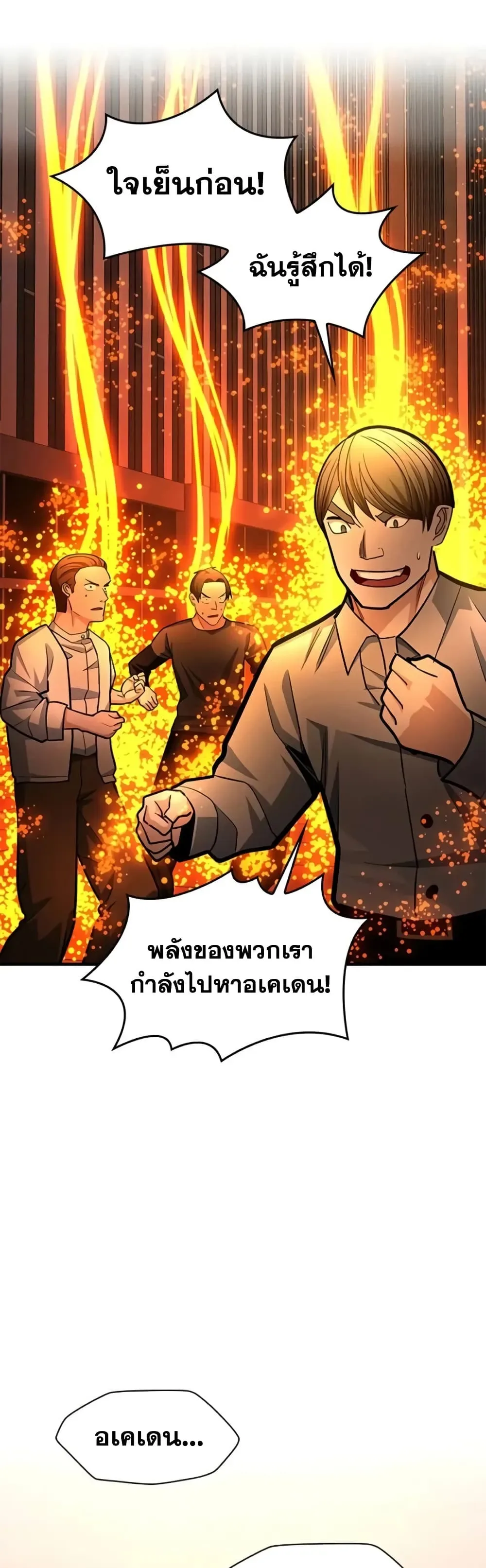 The Tutorial is Too Hard โลกฝึกสอนสุดโหดร้าย ตอนที่ 285 หน้า 49