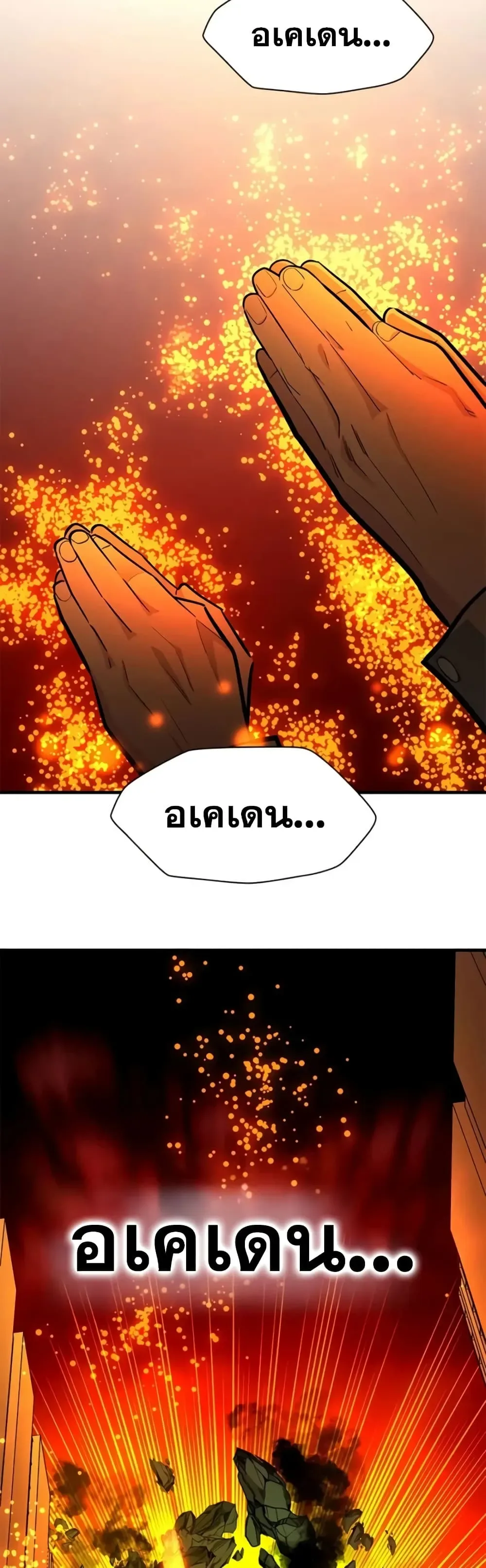 The Tutorial is Too Hard โลกฝึกสอนสุดโหดร้าย ตอนที่ 285 หน้า 50
