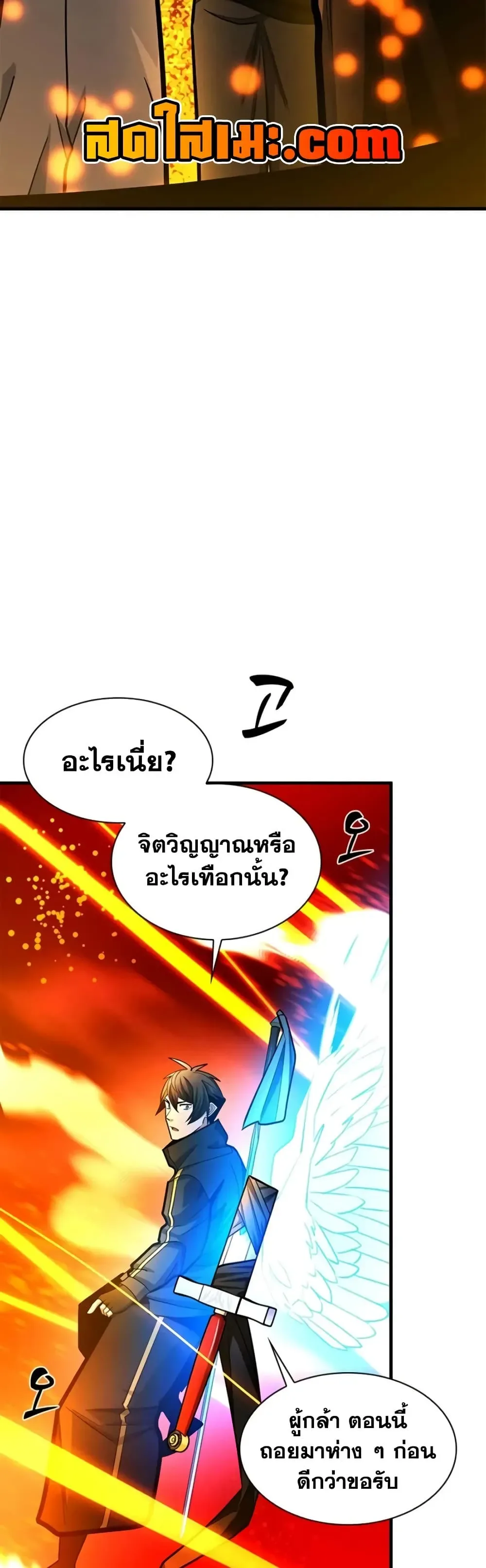 The Tutorial is Too Hard โลกฝึกสอนสุดโหดร้าย ตอนที่ 285 หน้า 52
