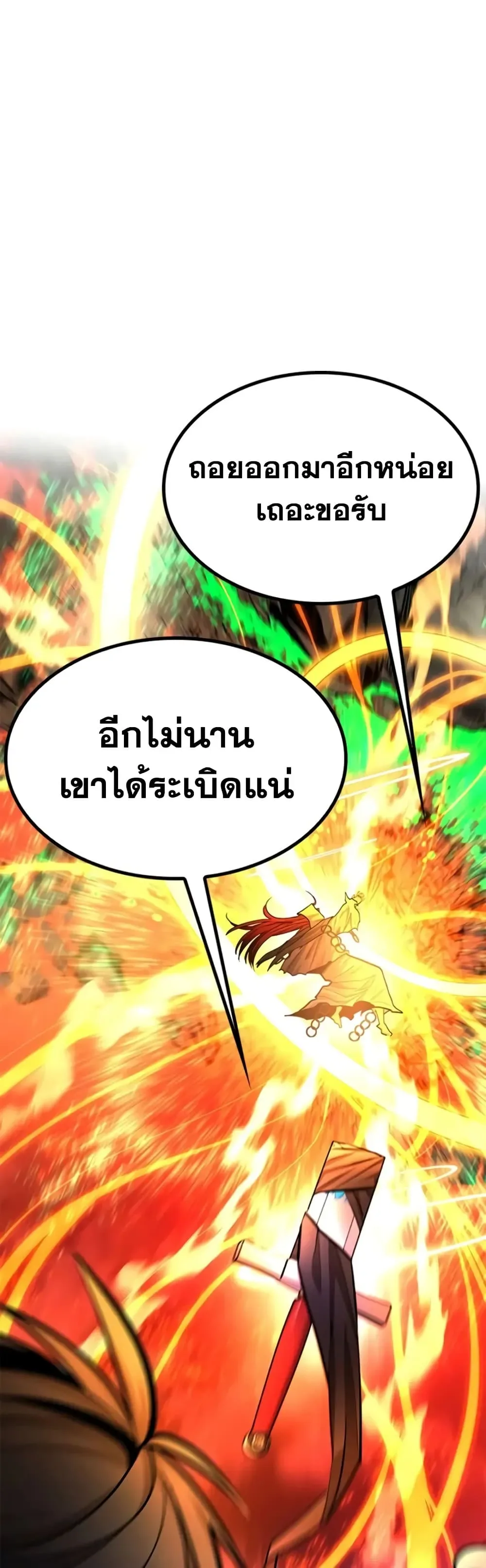 The Tutorial is Too Hard โลกฝึกสอนสุดโหดร้าย ตอนที่ 285 หน้า 56
