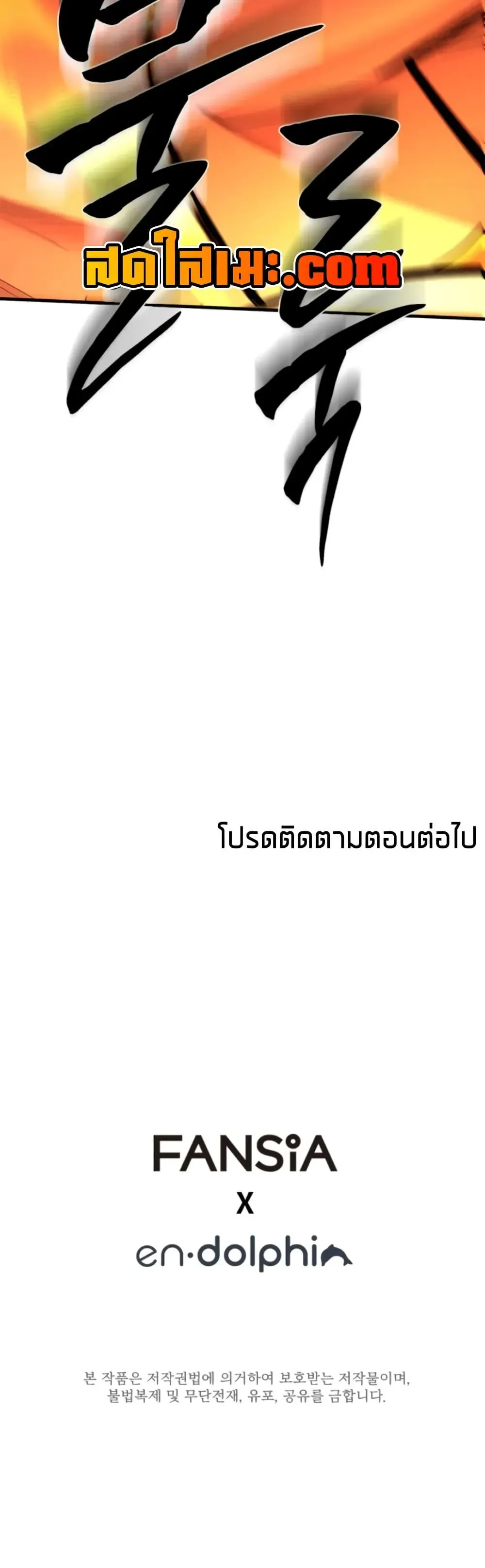 The Tutorial is Too Hard โลกฝึกสอนสุดโหดร้าย ตอนที่ 285 หน้า 60