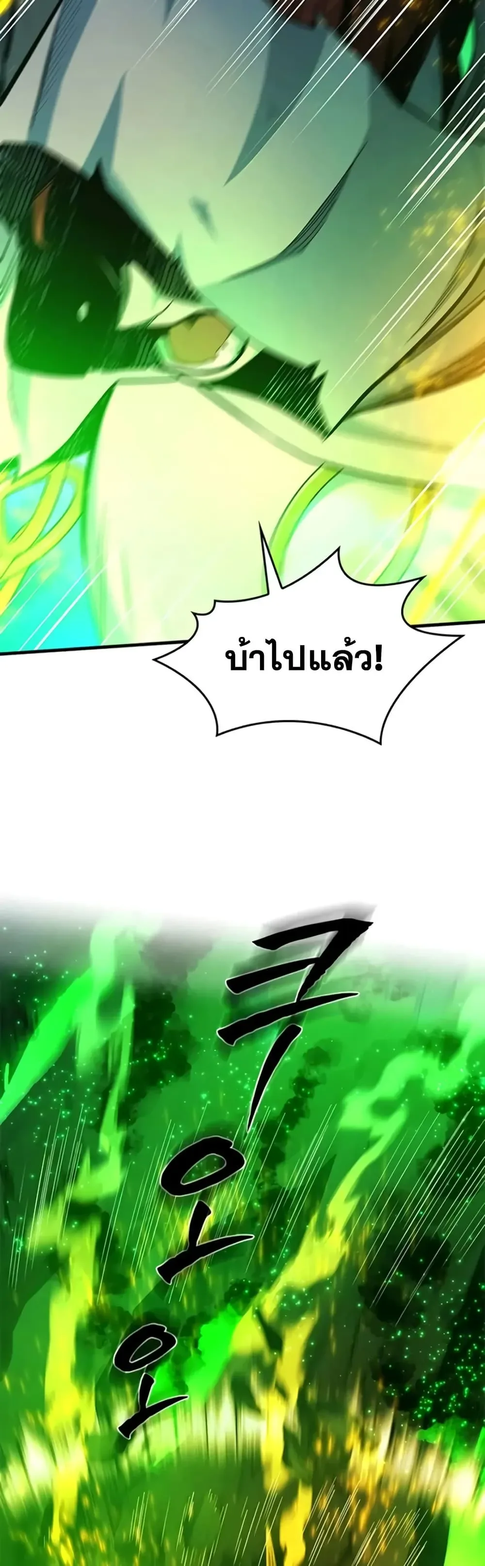 The Tutorial is Too Hard โลกฝึกสอนสุดโหดร้าย ตอนที่ 285 หน้า 7