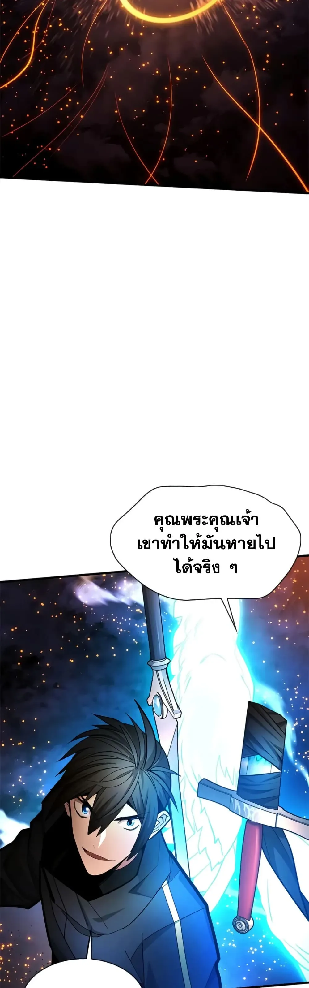 The Tutorial is Too Hard โลกฝึกสอนสุดโหดร้าย ตอนที่ 286 หน้า 13