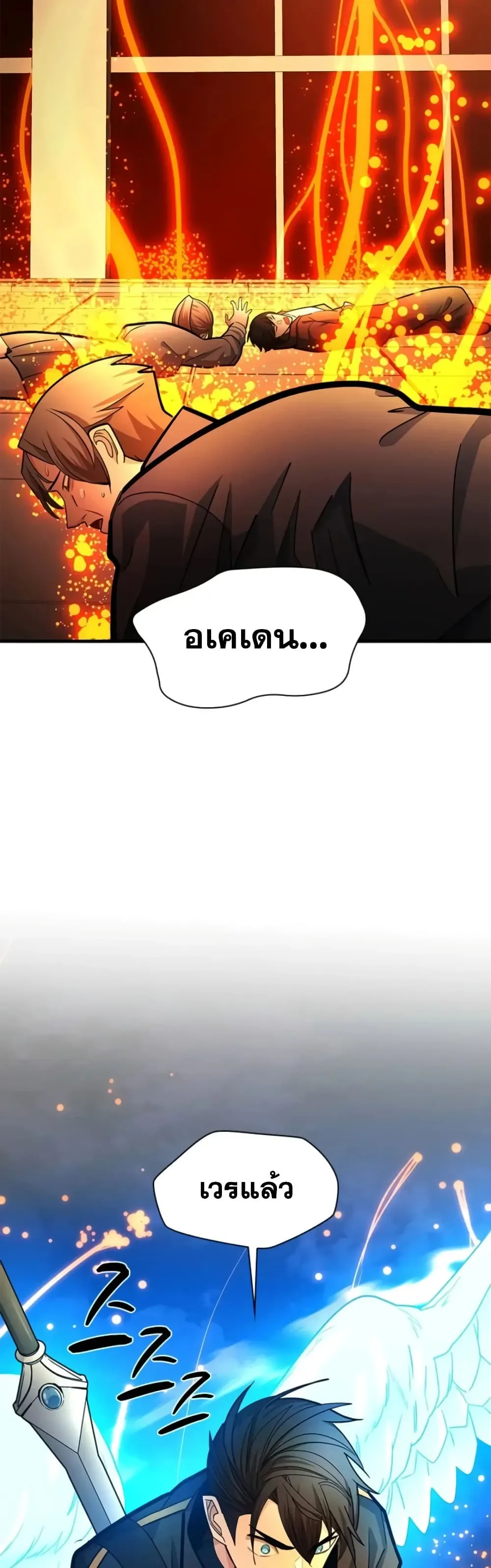 The Tutorial is Too Hard โลกฝึกสอนสุดโหดร้าย ตอนที่ 286 หน้า 17