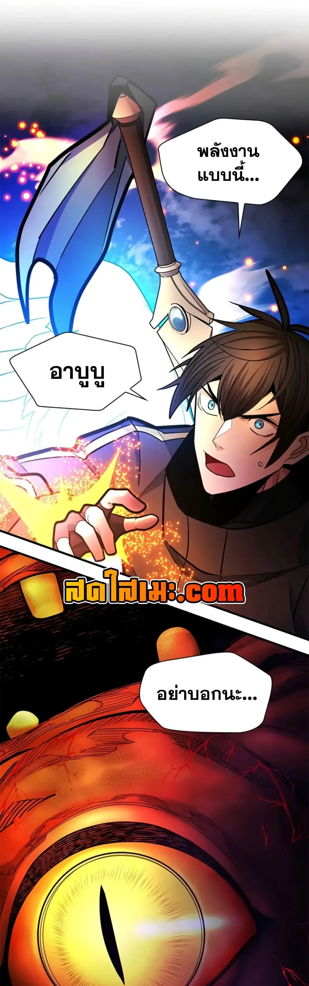 The Tutorial is Too Hard โลกฝึกสอนสุดโหดร้าย ตอนที่ 286 หน้า 25