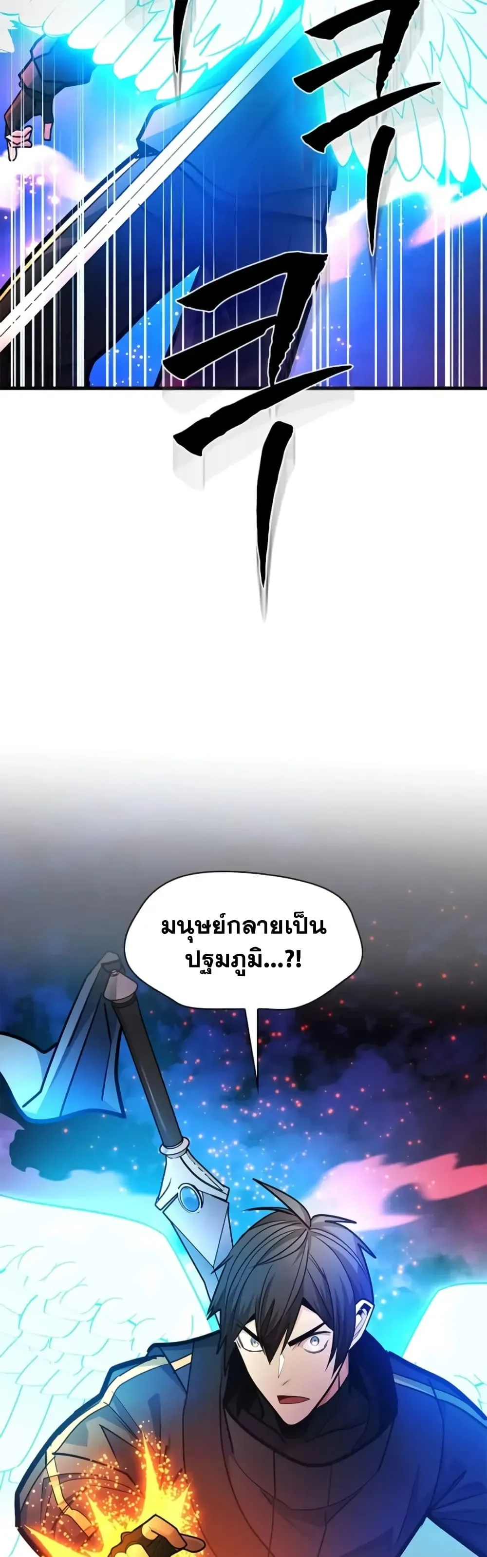 The Tutorial is Too Hard โลกฝึกสอนสุดโหดร้าย ตอนที่ 286 หน้า 28