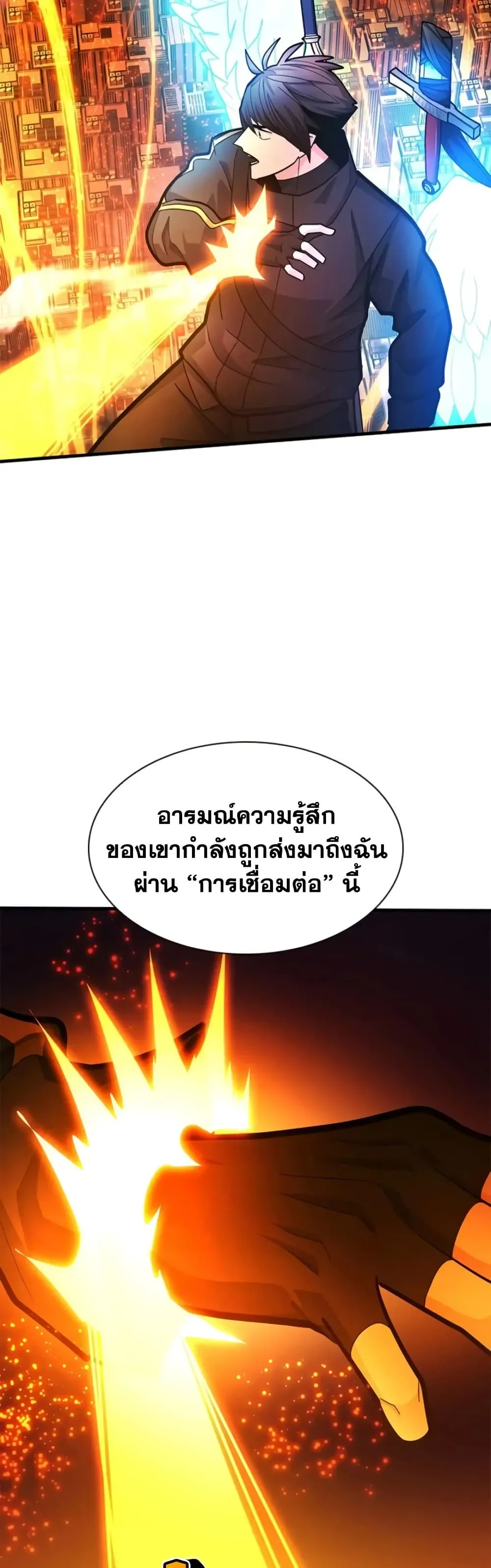 The Tutorial is Too Hard โลกฝึกสอนสุดโหดร้าย ตอนที่ 286 หน้า 34