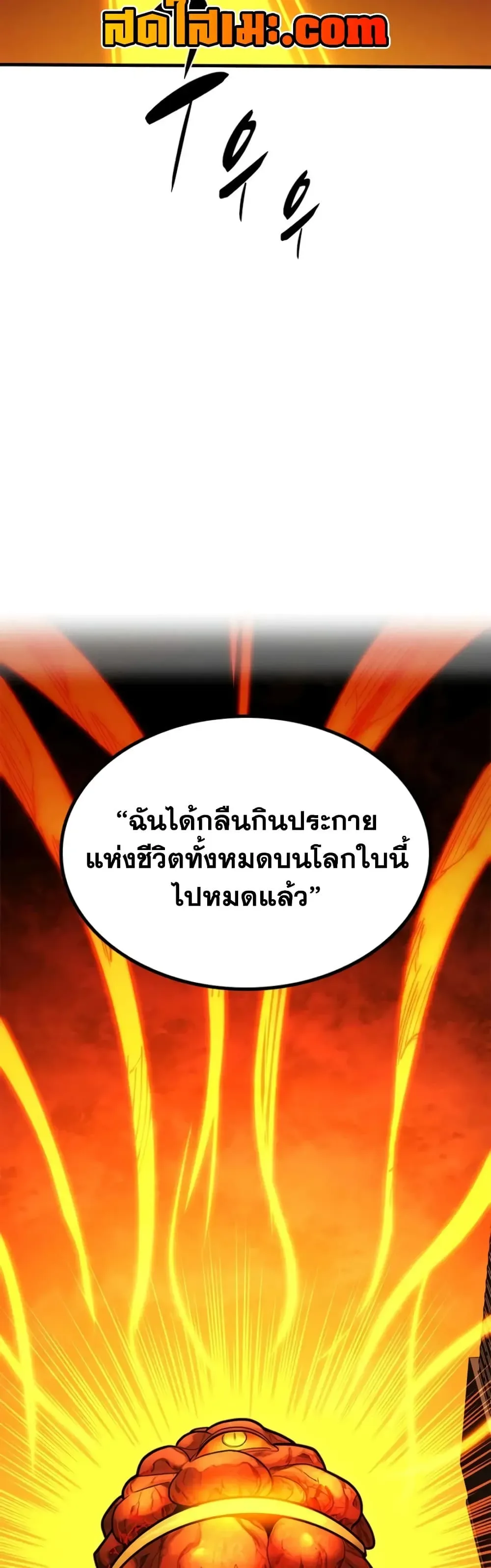 The Tutorial is Too Hard โลกฝึกสอนสุดโหดร้าย ตอนที่ 286 หน้า 35