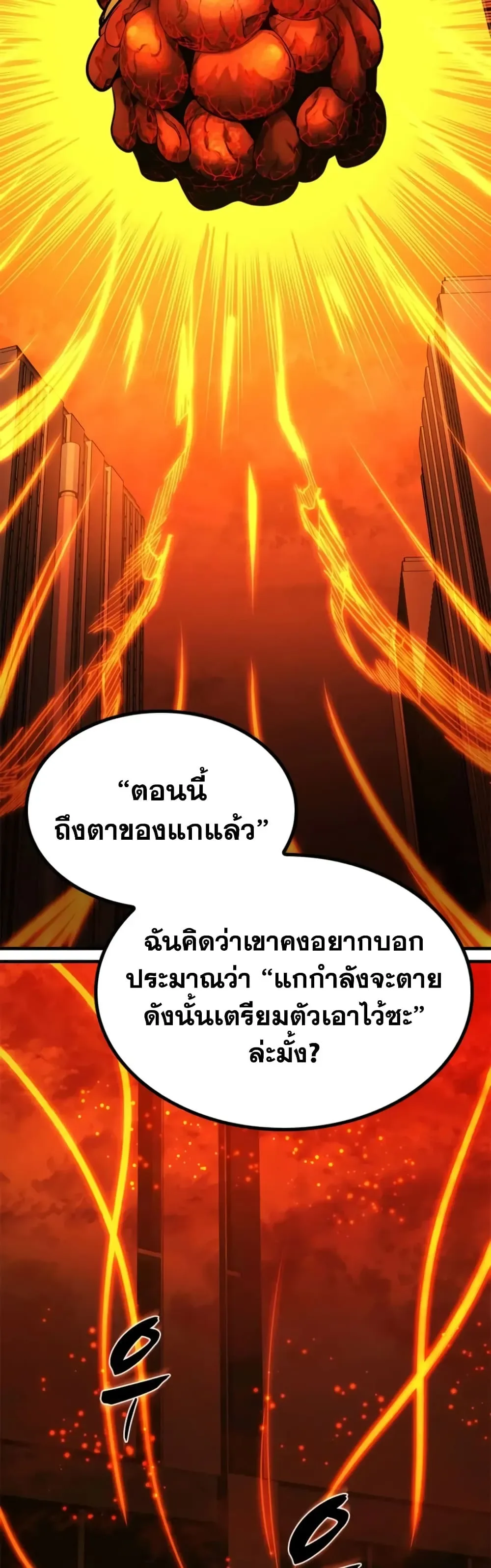The Tutorial is Too Hard โลกฝึกสอนสุดโหดร้าย ตอนที่ 286 หน้า 36